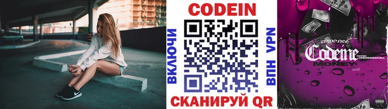 Купить  Макарьев  Кодеиновый сироп Lean напиток Lean (лин) 