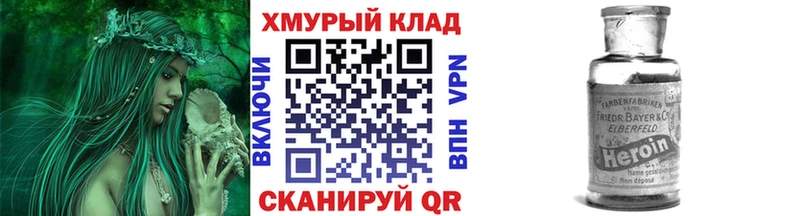 ГЕРОИН белый  Купить где  Макарьев 