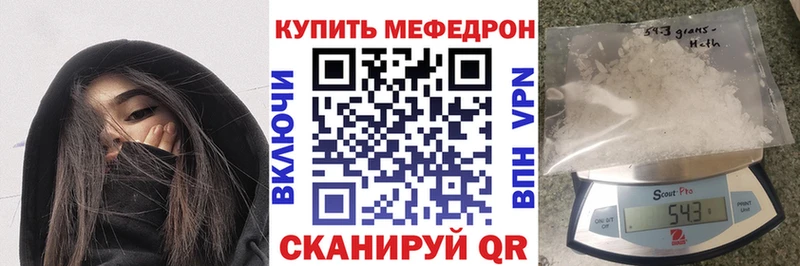 МЯУ-МЯУ кристаллы  Купить  Макарьев 